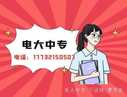 如何在電大中專(zhuān)官網(wǎng)報名？