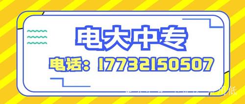 電大中專(zhuān)需要考試嗎？