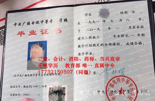 電大中專(zhuān)建筑專(zhuān)業(yè)畢業(yè)證書(shū)