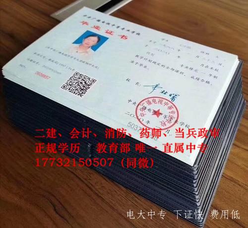 電大中專(zhuān)畢業(yè)證在哪個(gè)網(wǎng)能查到？