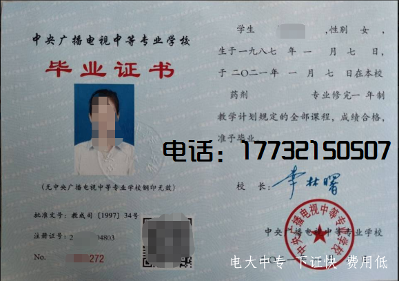 報考電大中專(zhuān)需要初中畢業(yè)證嗎？