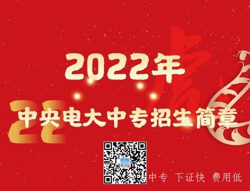 電大中專(zhuān)二建注冊能通過(guò)嗎？