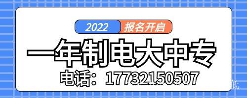 2022年電大中專(zhuān)學(xué)籍注冊時(shí)間