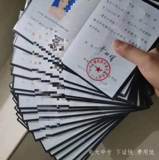 網(wǎng)上報名電大中專(zhuān)靠不靠譜