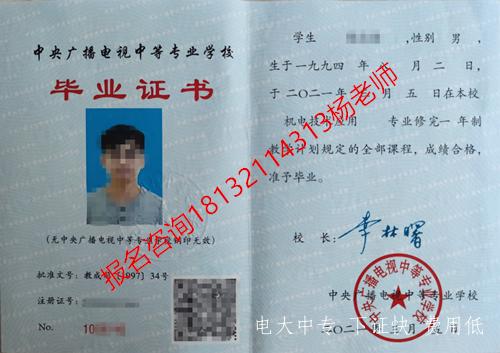 電大中專(zhuān)石家莊報名點(diǎn)咨詢(xún)電話(huà)