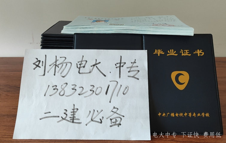 網(wǎng)上報名電大中專(zhuān)可靠嗎？