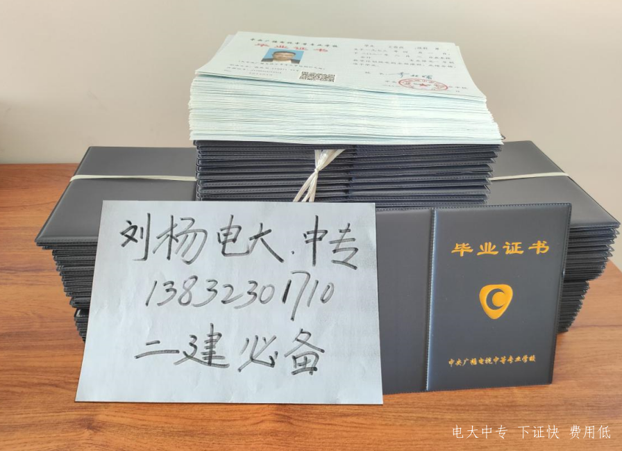 石家莊電大中專(zhuān)報名條件有哪些？