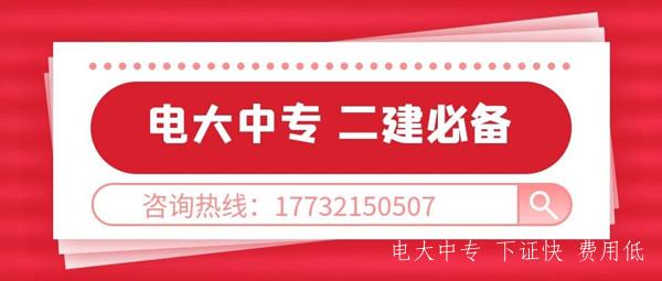 報名電大中專(zhuān)后幾天注冊學(xué)籍？