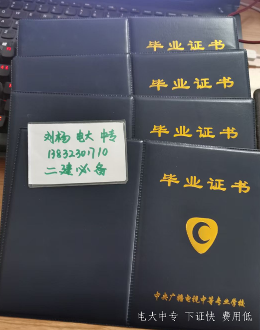 電大中專(zhuān)報名條件