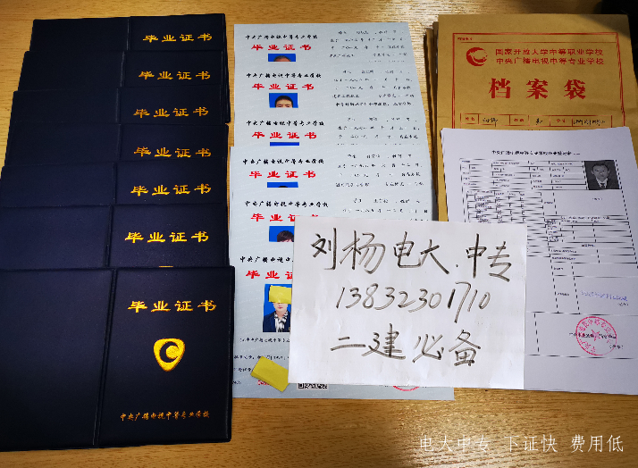 電大中專(zhuān)文憑要多少錢(qián)