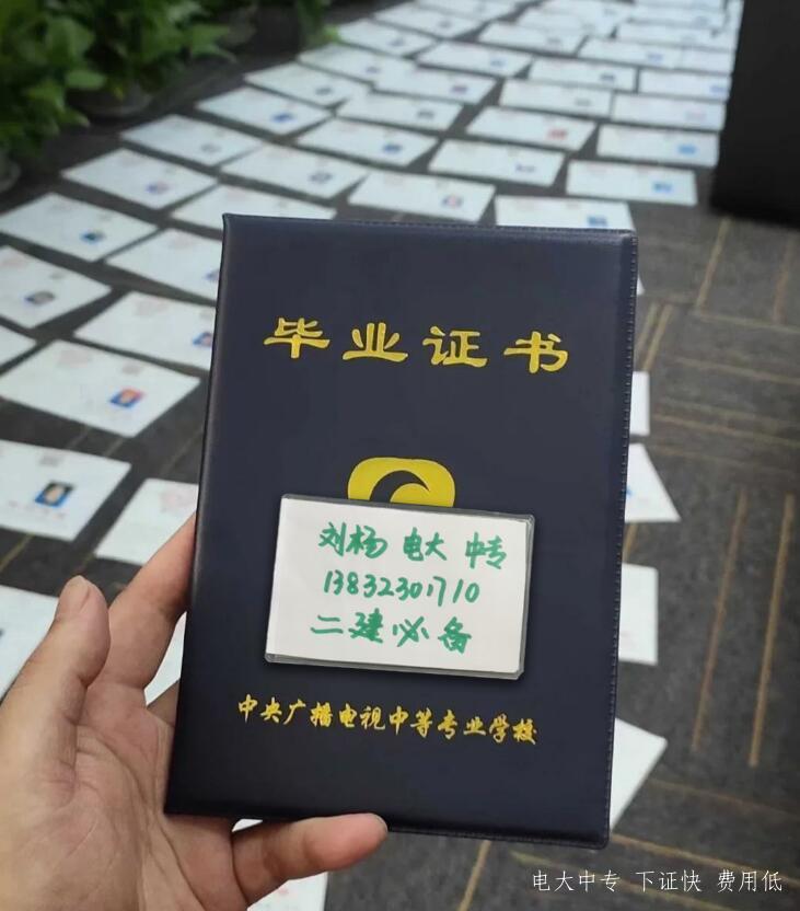 電大中專(zhuān)一年制官方收費標準