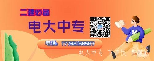 電大中專(zhuān)官方建筑專(zhuān)業(yè)收費多少？