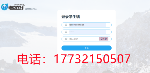電大中專(zhuān)人臉識別考試如何操作？