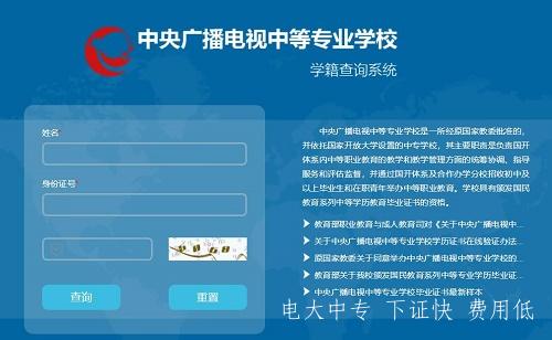 南昌有沒(méi)有報電大中專(zhuān)一年制的？