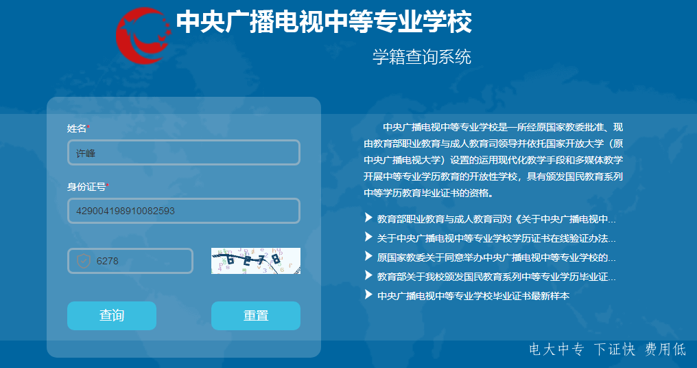 一年制電大中專(zhuān)學(xué)歷能申請提前畢業(yè)嗎