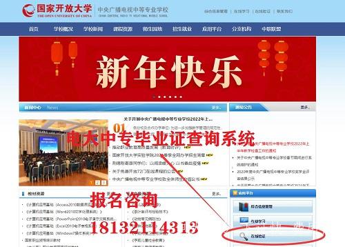 電大中專(zhuān)一年制是直接錄取嗎