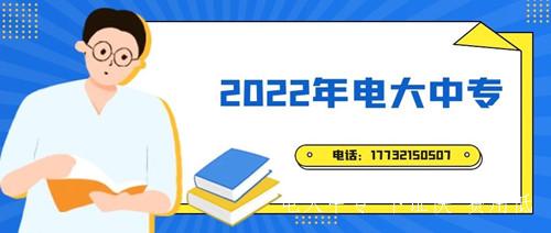 初中學(xué)歷能報一年制電大中專(zhuān)嗎？