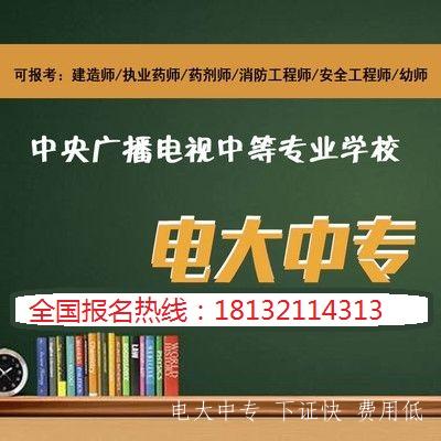 電大中專(zhuān)是屬于哪里辦的
