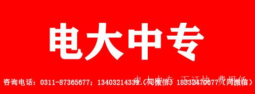 一年制的電大中專(zhuān)被國家承認嗎？