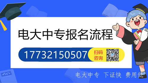 電大中專(zhuān)官網(wǎng)已經(jīng)查到畢業(yè)，畢業(yè)證什么時(shí)候發(fā)？