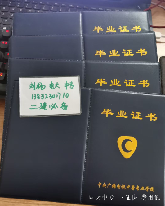 電大中專(zhuān)文憑到底有什么用 