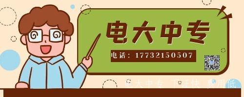 40多歲能報名電大中專(zhuān)嗎？