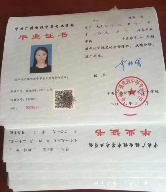 電大中專(zhuān)怎么在網(wǎng)上報名