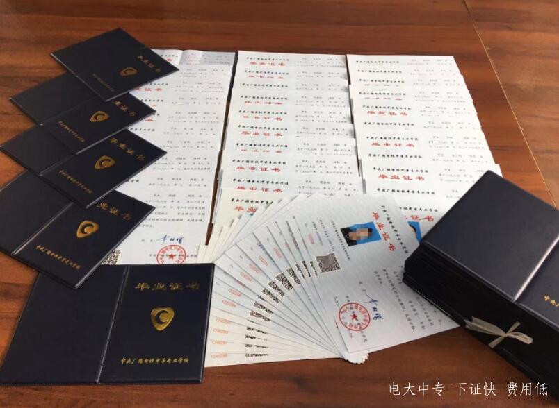 電大中專(zhuān)報名費用多少錢(qián)