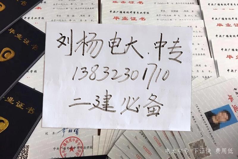 電大中專(zhuān)怎么報名和詳細流程