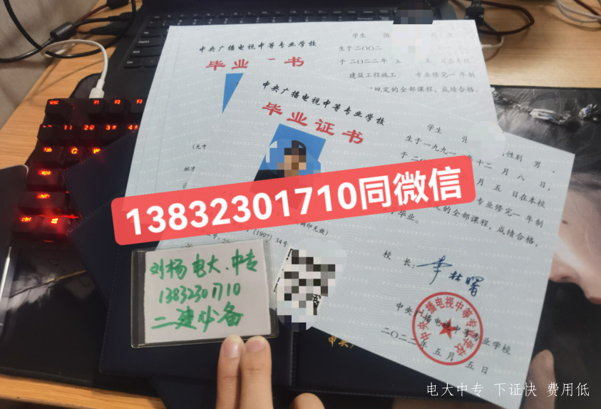 關(guān)于中央廣播電視中等專(zhuān)業(yè)學(xué)校畢業(yè)證書(shū)發(fā)放時(shí)間
