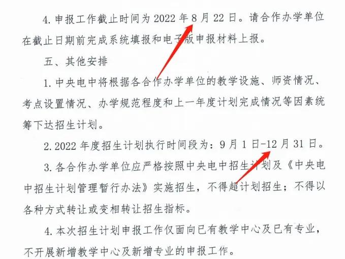 電大中專(zhuān)2022年學(xué)籍查詢(xún)時(shí)間