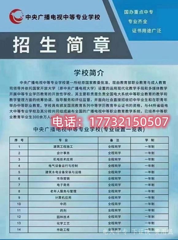 2022年電大中專(zhuān)什么時(shí)候開(kāi)網(wǎng)？