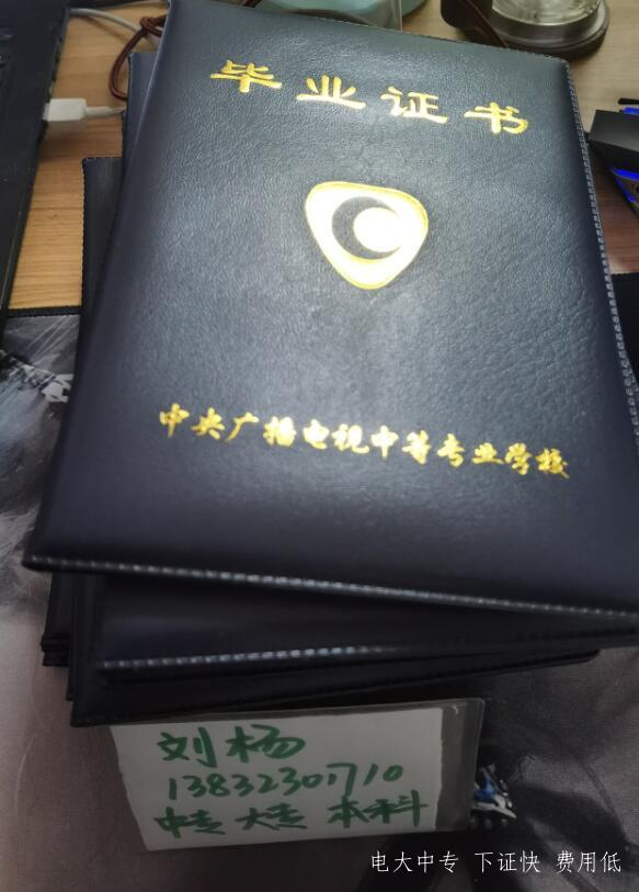 電大中專(zhuān)是什么文憑 國家承認嗎