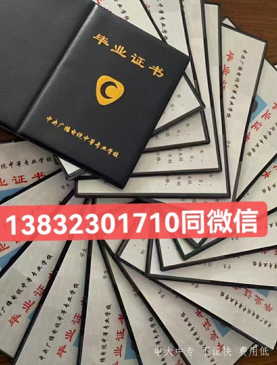 電大中專(zhuān)怎么報名方式