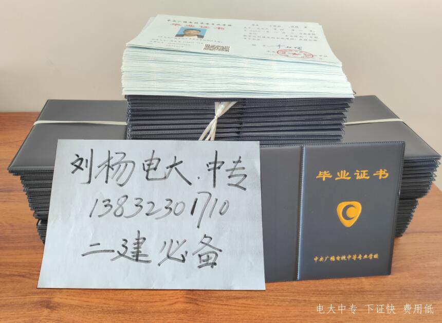 中央廣播電視中等專(zhuān)業(yè)學(xué)校專(zhuān)業(yè)有哪些