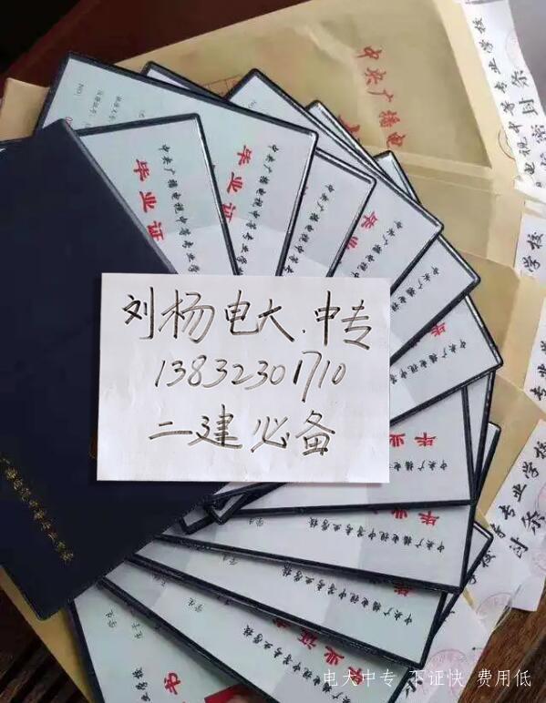 電大中專(zhuān)三個(gè)月能拿證嗎？