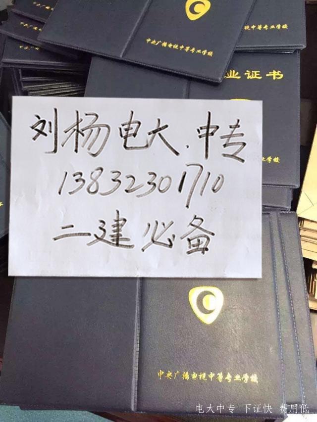 電大中專(zhuān)一年制是12個(gè)月就能拿到證書(shū)嗎？