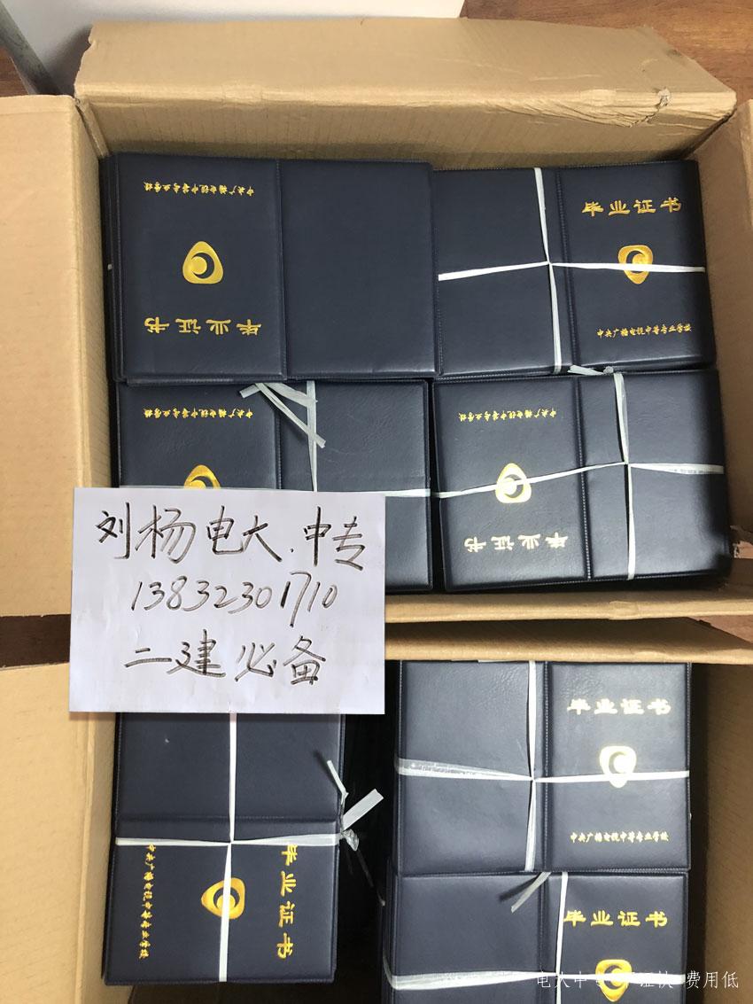 電大中專(zhuān)從報名到畢業(yè)的流程