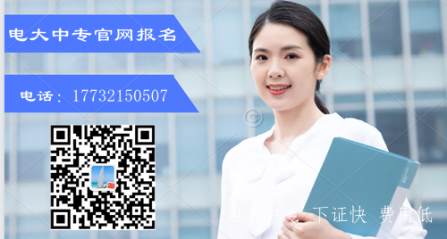電大中專(zhuān)報名有戶(hù)籍限制嗎？