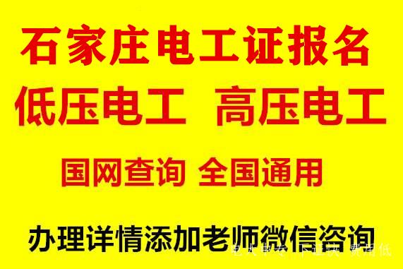 高壓電工證一般考試考什么