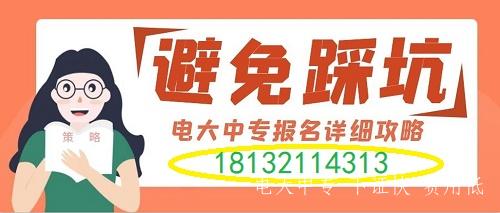 電大中專(zhuān)一年制怎么上課