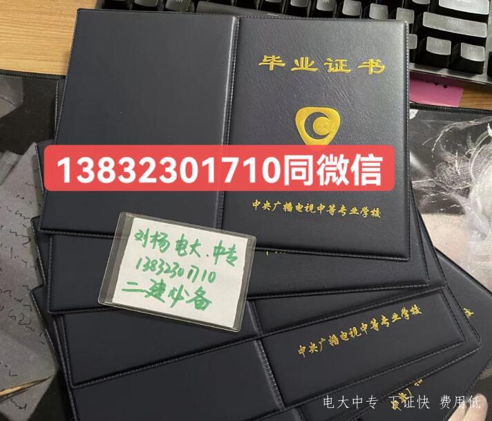 一年制的電大中專(zhuān)怎么報名？報名流程是什么？