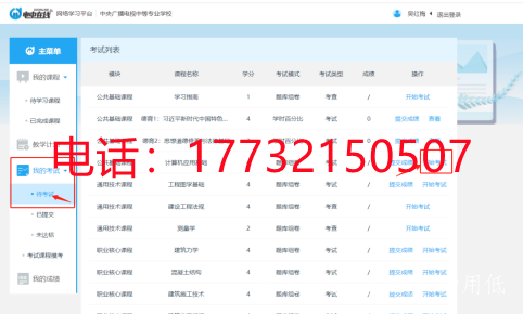 沒(méi)有初高中畢業(yè)證還能報電大中專(zhuān)嗎？