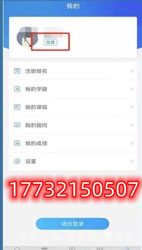 電大中專(zhuān)學(xué)籍注冊填報二維碼怎么弄？