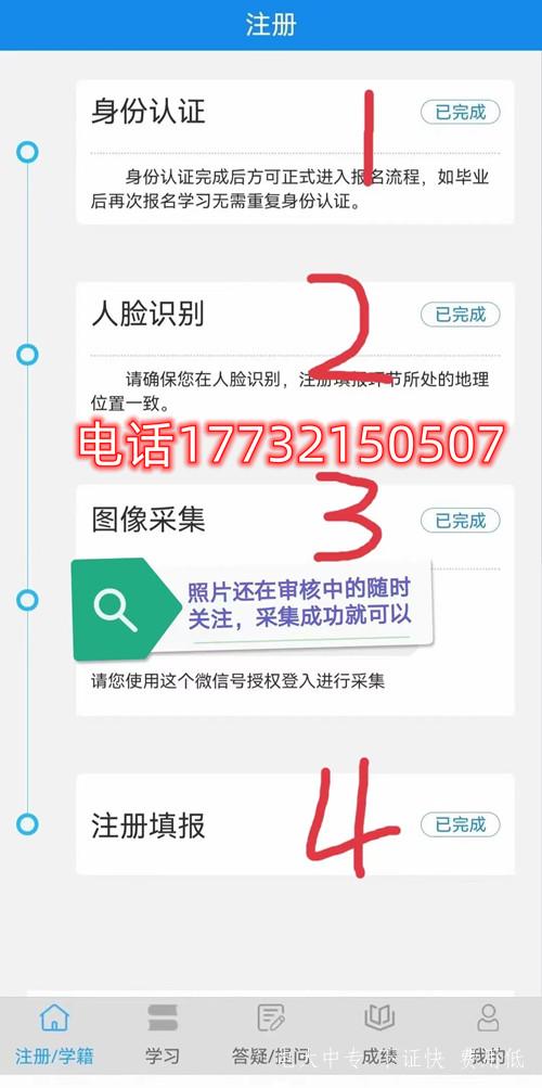 電大中專(zhuān)學(xué)籍注冊填報二維碼怎么填?