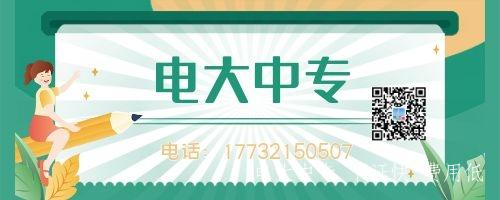 2022年電大中專(zhuān)掃碼注冊全流程