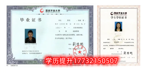 如何獲得國家開(kāi)放大學(xué)的畢業(yè)證和學(xué)位證書(shū)