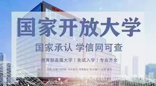 成考和國開(kāi)，選擇哪個(gè)提升學(xué)歷更合適？