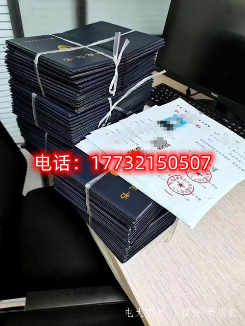 電大中專(zhuān)畢業(yè)證含金量高嗎？有什么用？
