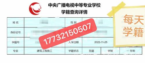 電大中專(zhuān)報名多久能查學(xué)籍？